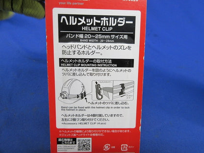 ヘルメットホルダー(4個入) RV0020