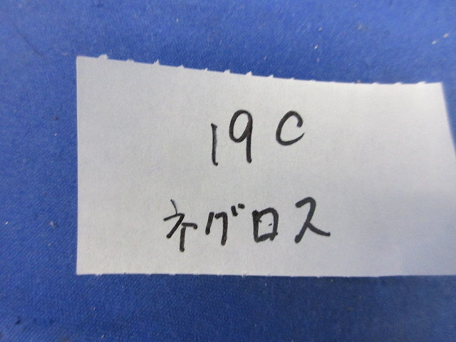 パイラッククリップ(10個入)亜鉛 19C