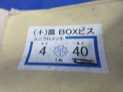 ボックスビスセット(混在250個以上入) UBS4040他