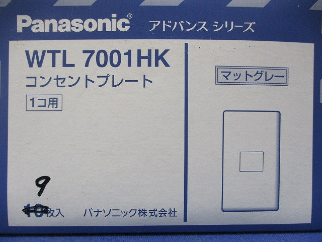 コンセントプレート1コ用(9個入) WTL7001HK