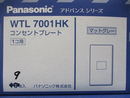 コンセントプレート1コ用(9個入) WTL7001HK