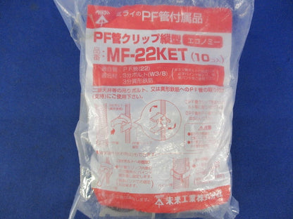 PF管クリップ縦型(10個入) MF-22KET