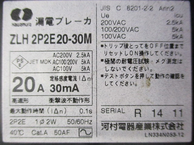 漏電ブレーカ2P2E20A ZLH2P2E20-30M