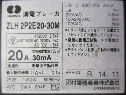 漏電ブレーカ2P2E20A ZLH2P2E20-30M