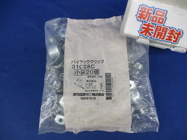 パイラッククリップ(20個入) 31C28C
