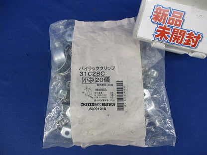 パイラッククリップ(20個入) 31C28C