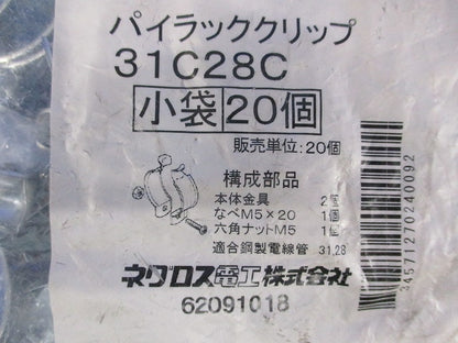 パイラッククリップ(20個入) 31C28C