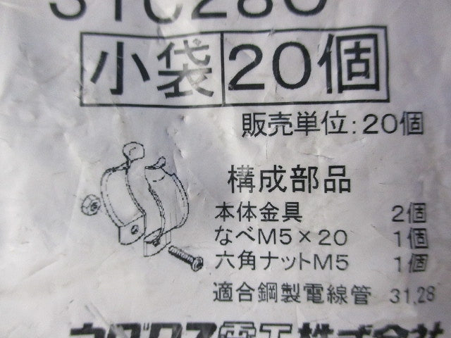 パイラッククリップ(20個入) 31C28C