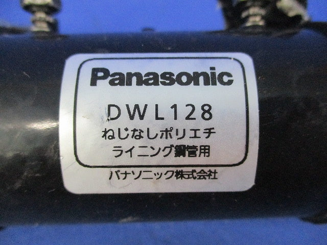 ねじなしポリエチライニング鋼管用カップリング(3個入) DWL128