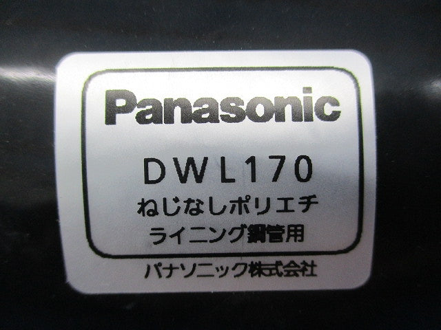ねじなしポリエチライニング鋼管用ねじなしカップリング(3個入) DWL170