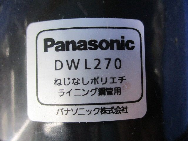 ねじなしポリエチライニング鋼管付属品 コネクタ(3個入) DWL270