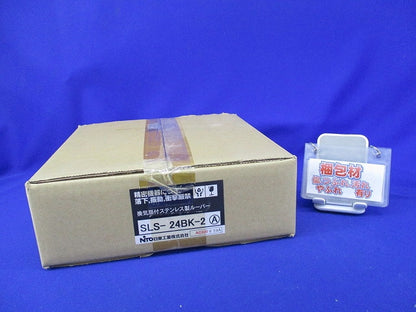 換気扇ステンレス製ルーバー SLS-24BK-2