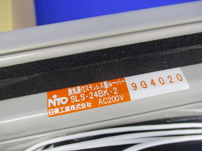 換気扇ステンレス製ルーバー SLS-24BK-2