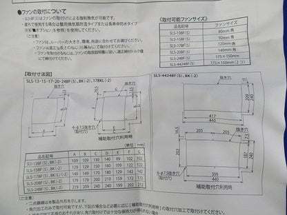 換気扇ステンレス製ルーバー SLS-24BK-2