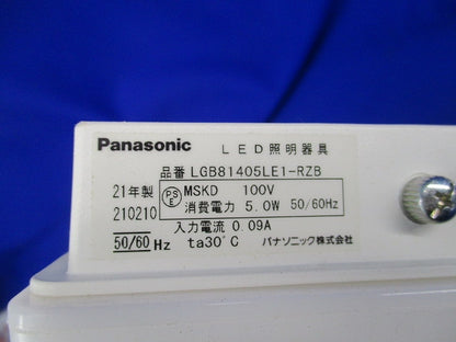 LEDブラケット(昼白色) LGB81405LE1