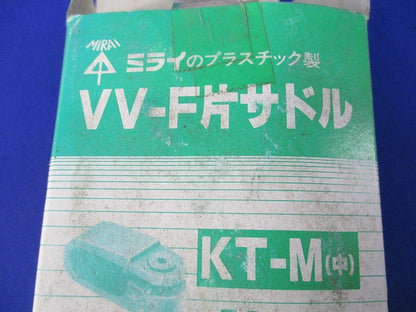 VV-F鉄片サドル(95個入) KT-M