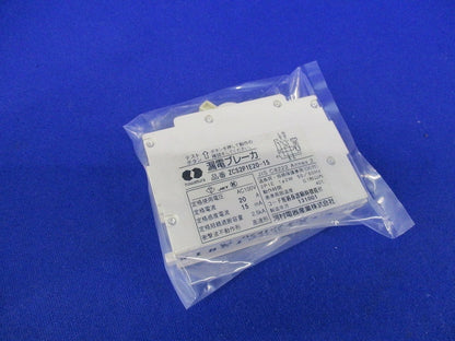 漏電ブレーカ2P1E20-15 ZCS2P1E20-15