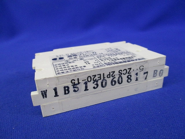 漏電ブレーカ2P1E20-15 ZCS2P1E20-15