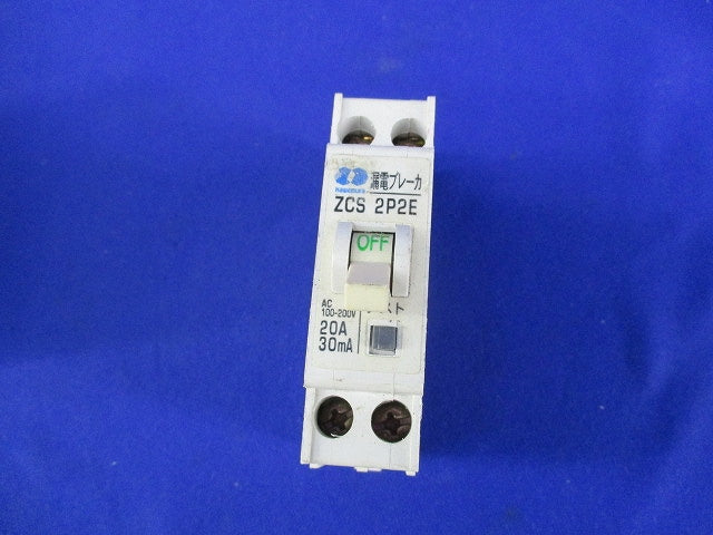 漏電ブレーカ 2P2E20A ZCS2P2E20-30