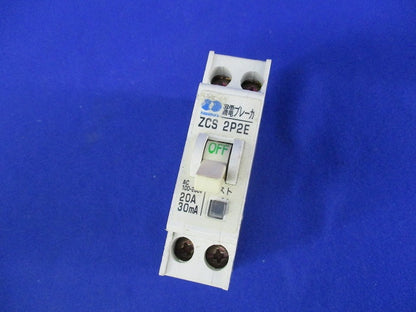 漏電ブレーカ 2P2E20A ZCS2P2E20-30