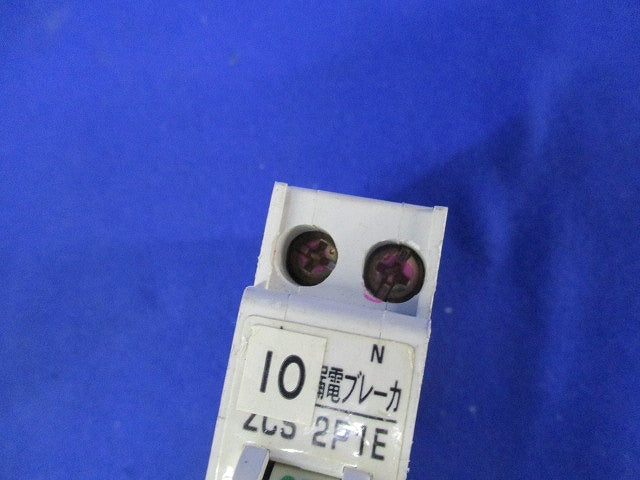 漏電ブレーカ2P1E20-30 ZCS2P1E20-30