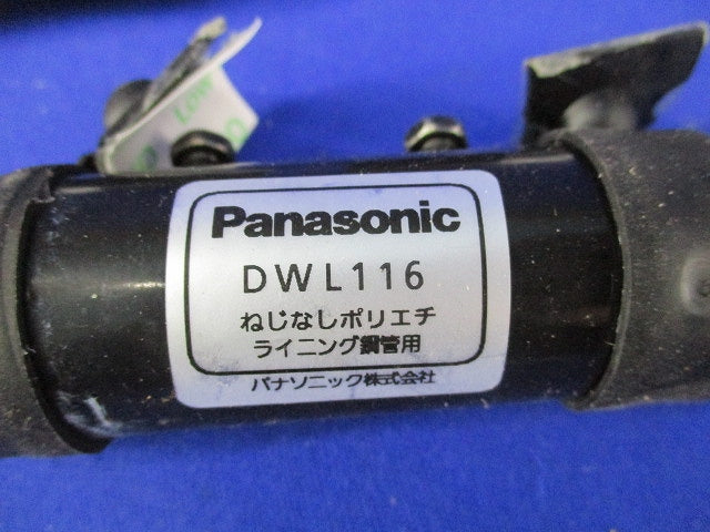 ねじなしカップリング・コネクタセット(混在4個入) DWL116他