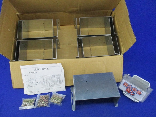 盤用パーツ ブレーカ取付台(9個入) BP32-2520
