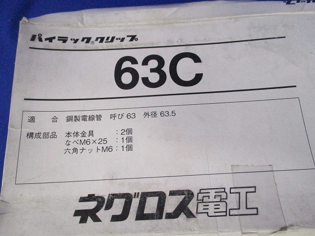 パイラッククリップ(14個入) 63C