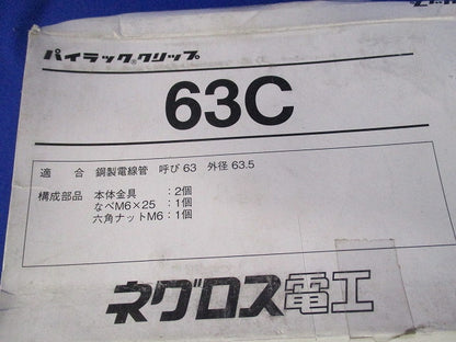 パイラッククリップ(14個入) 63C