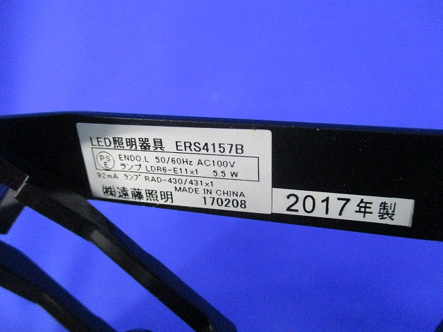 LEDスポットライト ERS4157B