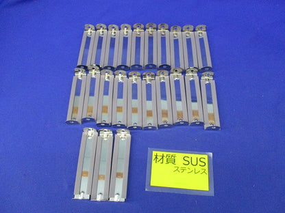 サドル(23個入)SUS AP36A