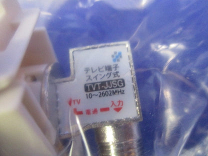 スイング式テレビ端子(7個入)(新品未開封) TVT-JJSG