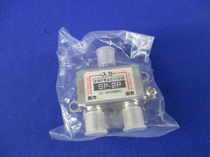 2分配器(4個入) SP-2P