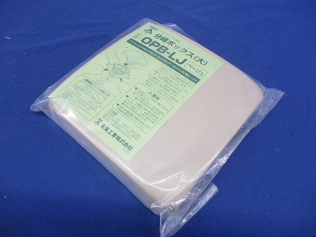 ワゴンモール(フラットタイプ)付属品 分岐ボックス ベース付 大 ベージュ OPB-LJ