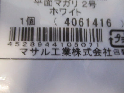 エムケーダクト 付属品 平面マガリ ホワイト 2号 MDM122