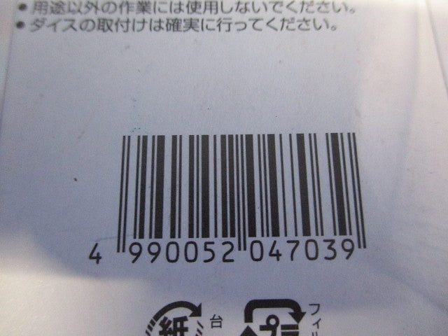 ダイスハンドル 25mm径