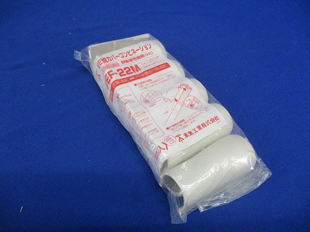 VE管カバーコンビネーション ミルキーホワイト 10個入 VEF-22M-10