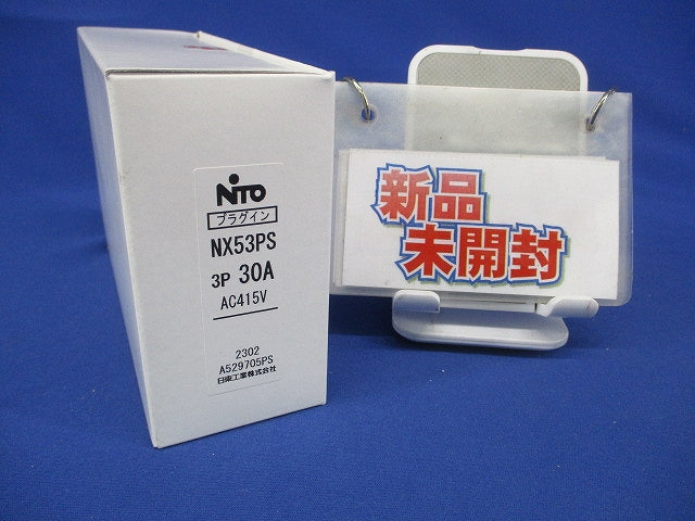サーキットブレーカ プラグインユニット付 3P30A NX53PS3P30A