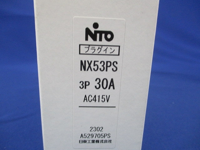 サーキットブレーカ プラグインユニット付 3P30A NX53PS3P30A
