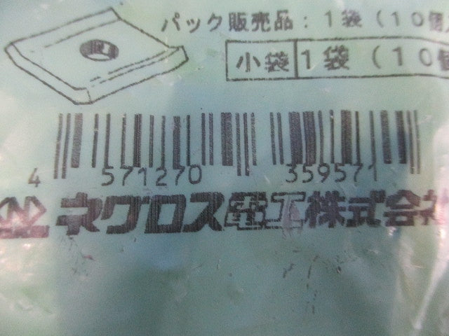 ダクター中ナット 溶融亜鉛めっき 10個入 Z-DHN-W4-10