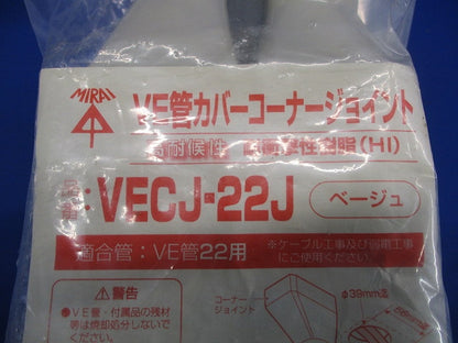 VE管カバーコーナージョイント ベージュ 10個入 VECJ-22J-10