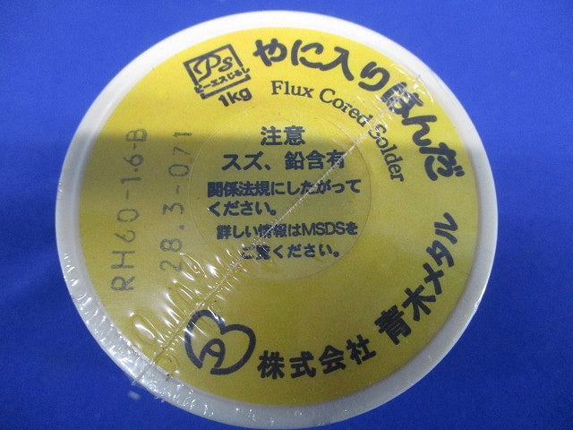 やに入 糸はんだ RH60 外径1.6mm 1kg巻 RH60-1-6-B