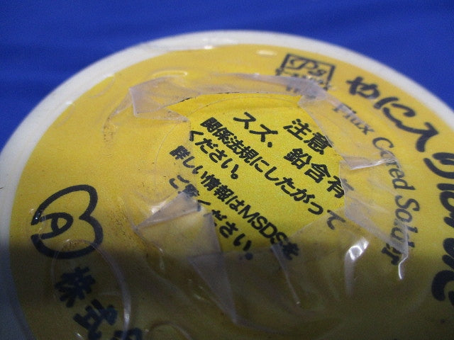 やに入 糸はんだ RH60 外径1.6mm 1kg巻 RH60-1-6-B