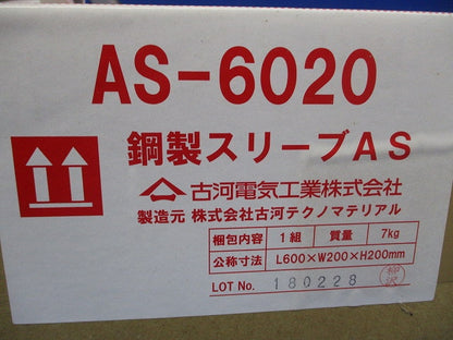 鋼製スリーブAS AS-6020
