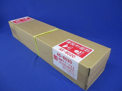 鋼製スリーブAS AS-6020