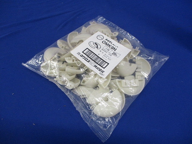 おめかしキャップ 吊りボルト用 クリーム 20枚入 OMK9N-20