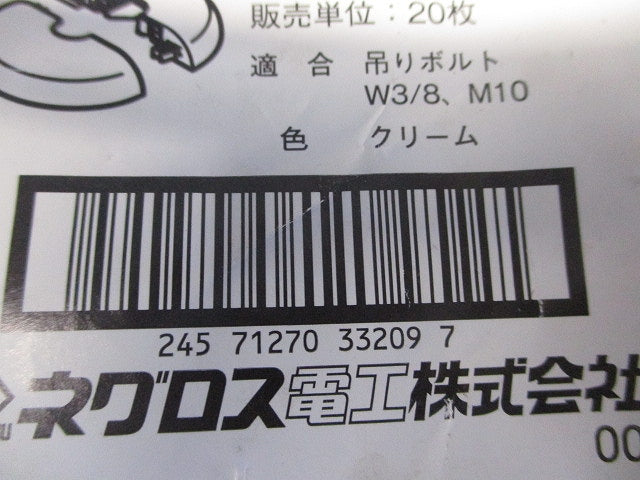 おめかしキャップ 吊りボルト用 クリーム 20枚入 OMK9N-20