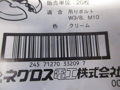 おめかしキャップ 吊りボルト用 クリーム 20枚入 OMK9N-20