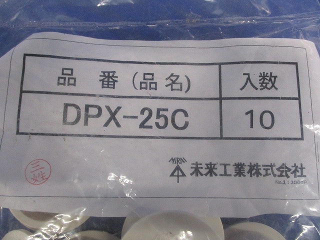 ドレンパイプ付属品 枝継手キャップ 10個入 DPX-25C-10