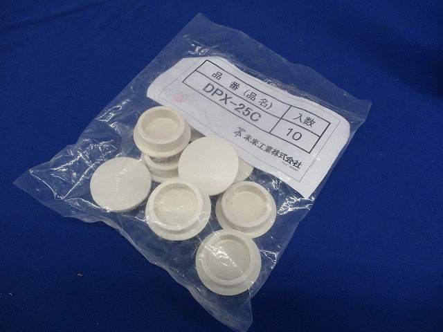 ドレンパイプ付属品 枝継手キャップ 10個入 DPX-25C-10